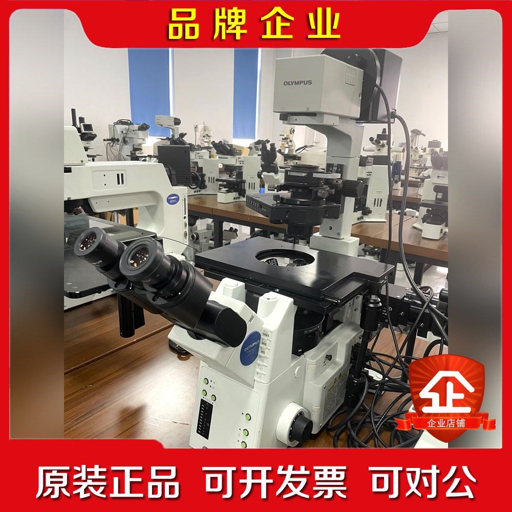 奥林巴斯倒置显微镜ix81 成色新年份新2018实拍议 议价