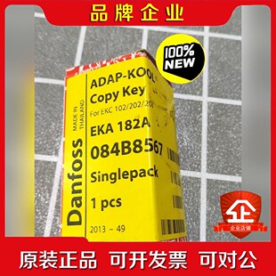 议价 丹佛斯拷贝卡 EKA182A 084B8567