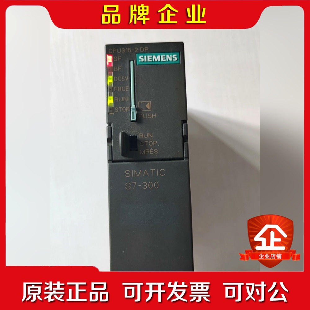 门子315-2AG10-0AB0设备拆下来带512K储 议价