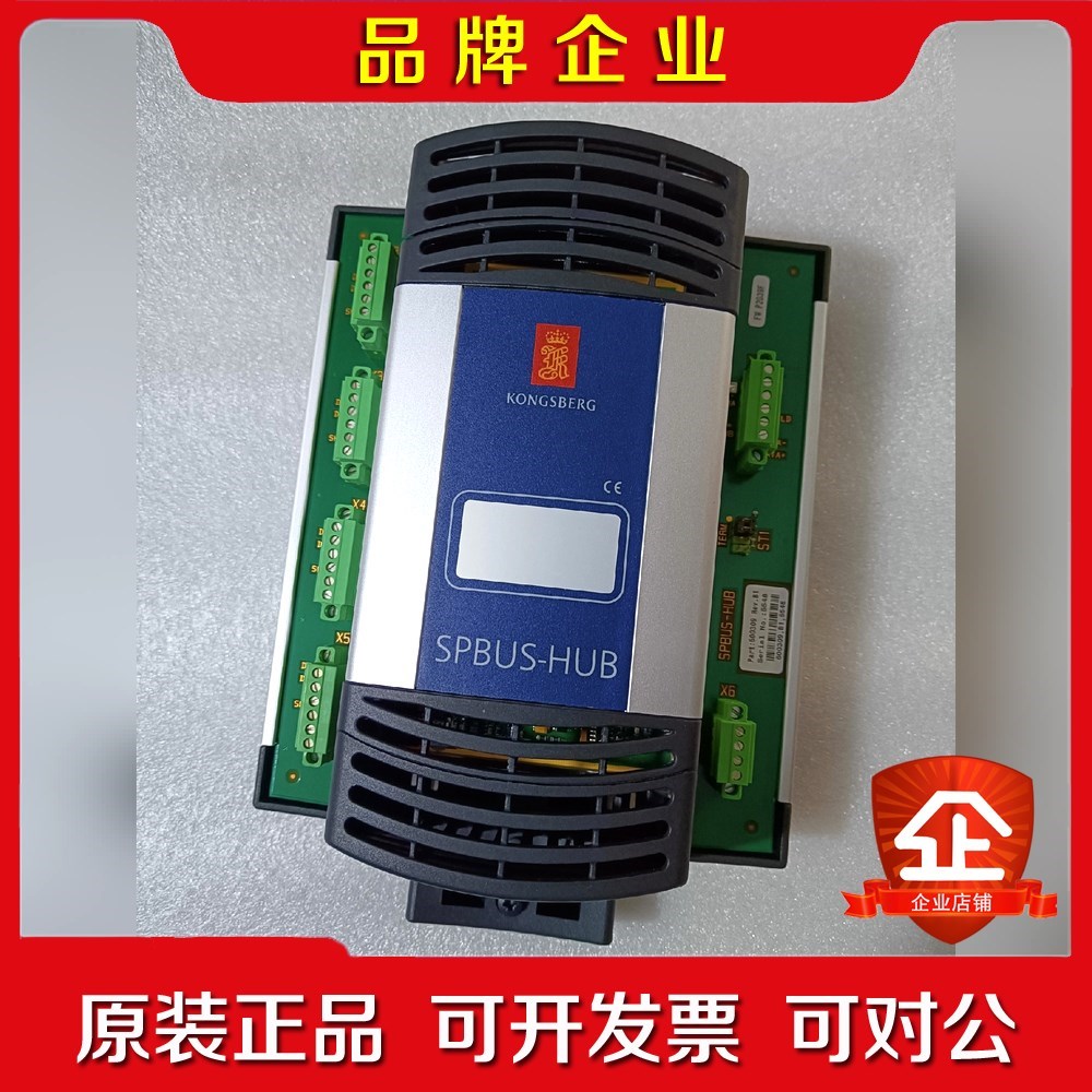 KONGSBERG康斯伯格 控制器SPBUS-HUB原厂 议价