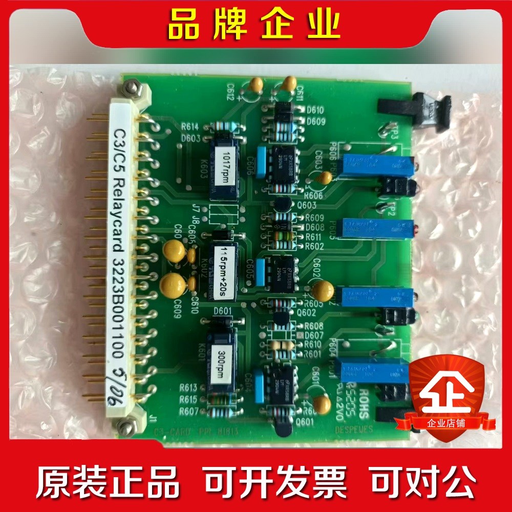 瓦锡兰C3C5 Relaycard3223B0011 议价