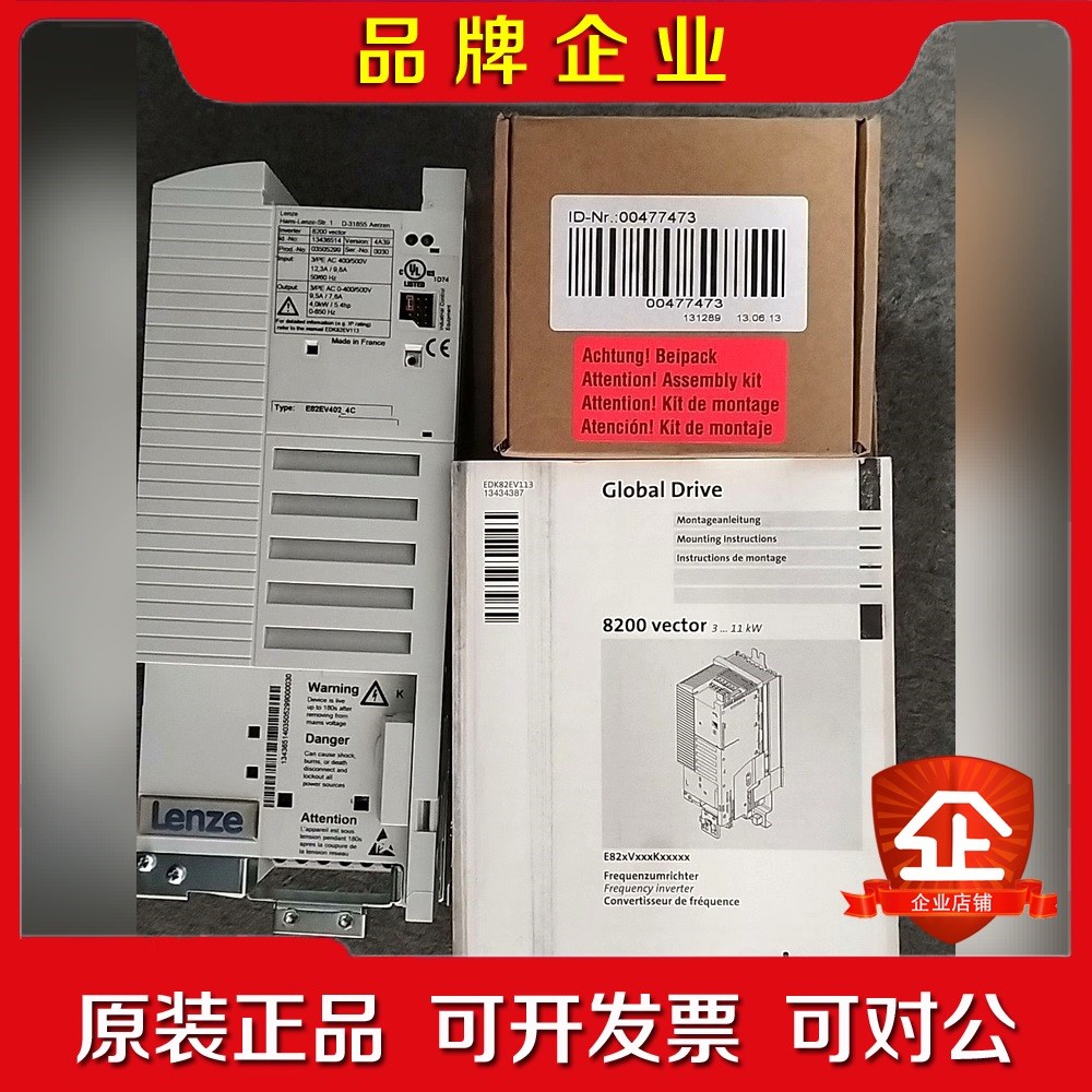 伦茨变频器E82EV402-4C 4KW三相 外包 议价