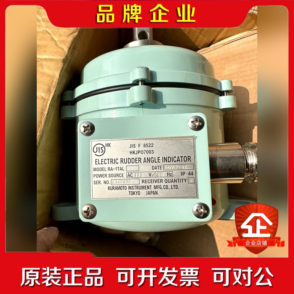 RUDDER ANGLE INDICATOR JOS F. 议价