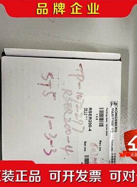 ONGSBERG MARITIME AS RSER200- 议价