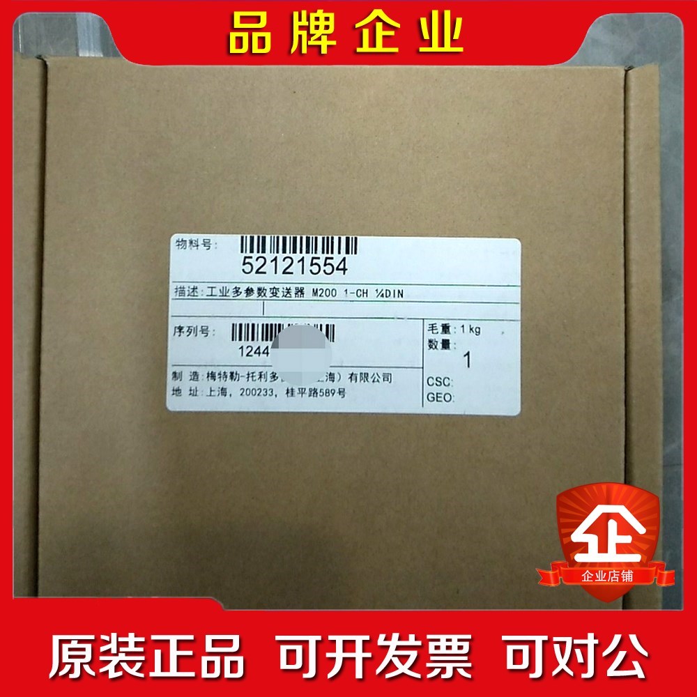 原装梅特勒托利多M200 1-CH多参数变送器可开票 议价