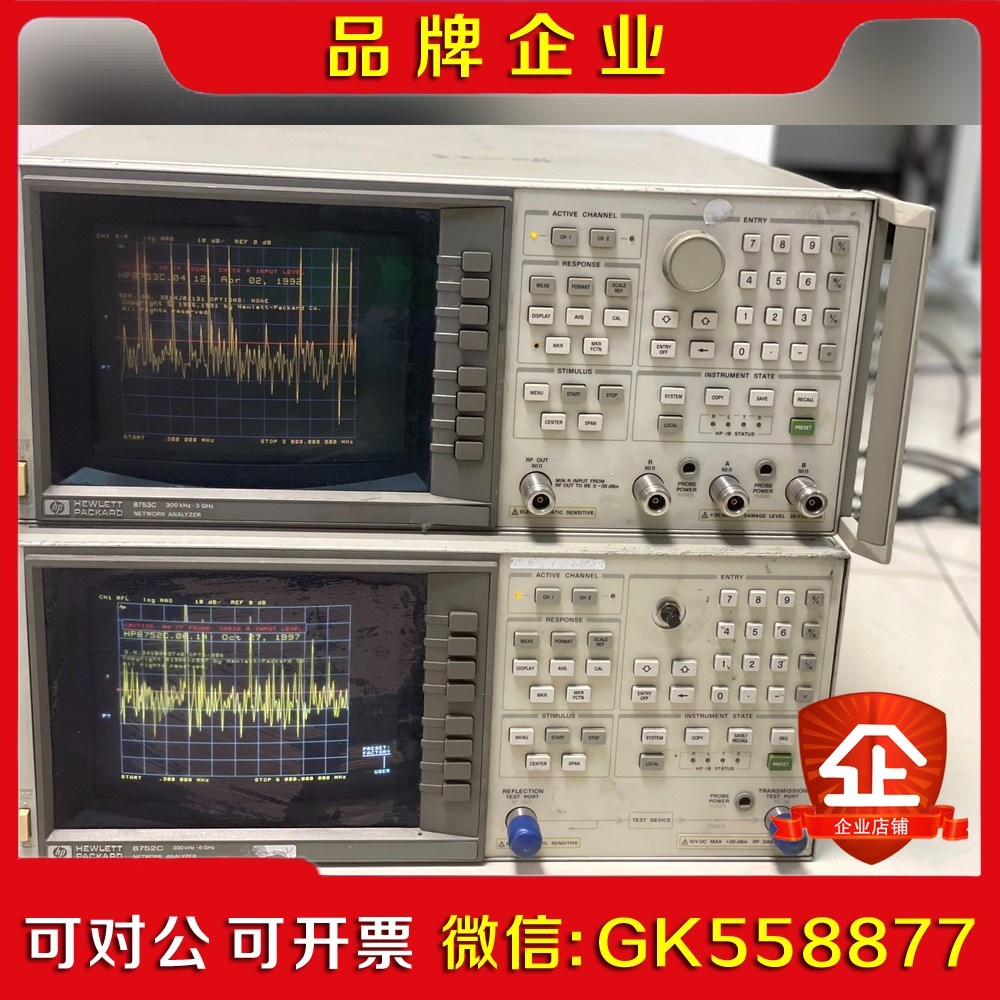 低价出HP8753C 8752C现状机有故障报红不想修 议价