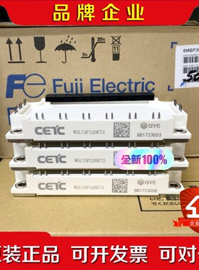 GL75P120E73 国产75A1200V 议价