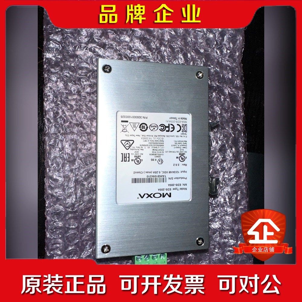 MOXA EDS-205A 摩莎工业交换机 非网管导轨型 5 议价