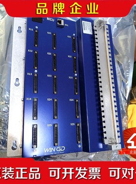 WINGD MCU 议价