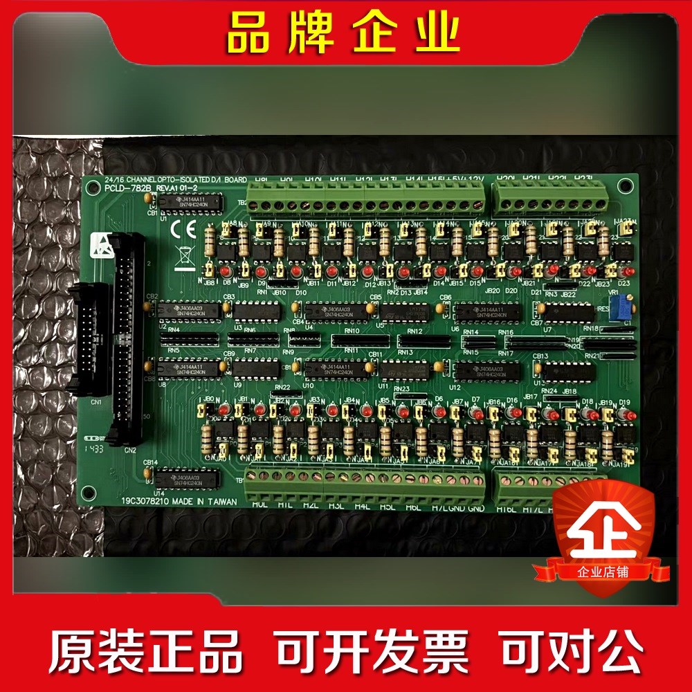 研华原装PCLD-782B 24路光隔离DI板采集 议价