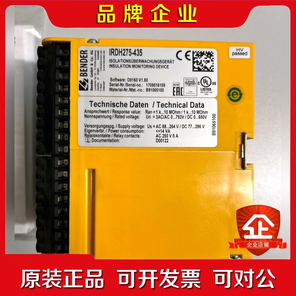 BENDER irdh275-435 工程余货 原装 成色 议价