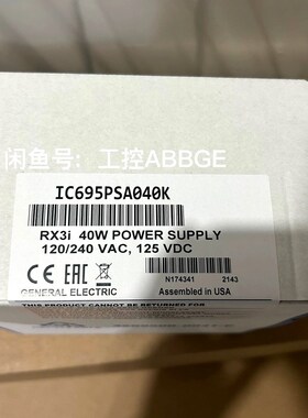 IC695PSA040 GE 电源模块 议价