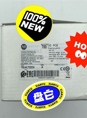 700-HLT22Z24 继电器罗克韦尔 AB 继电器全 议价