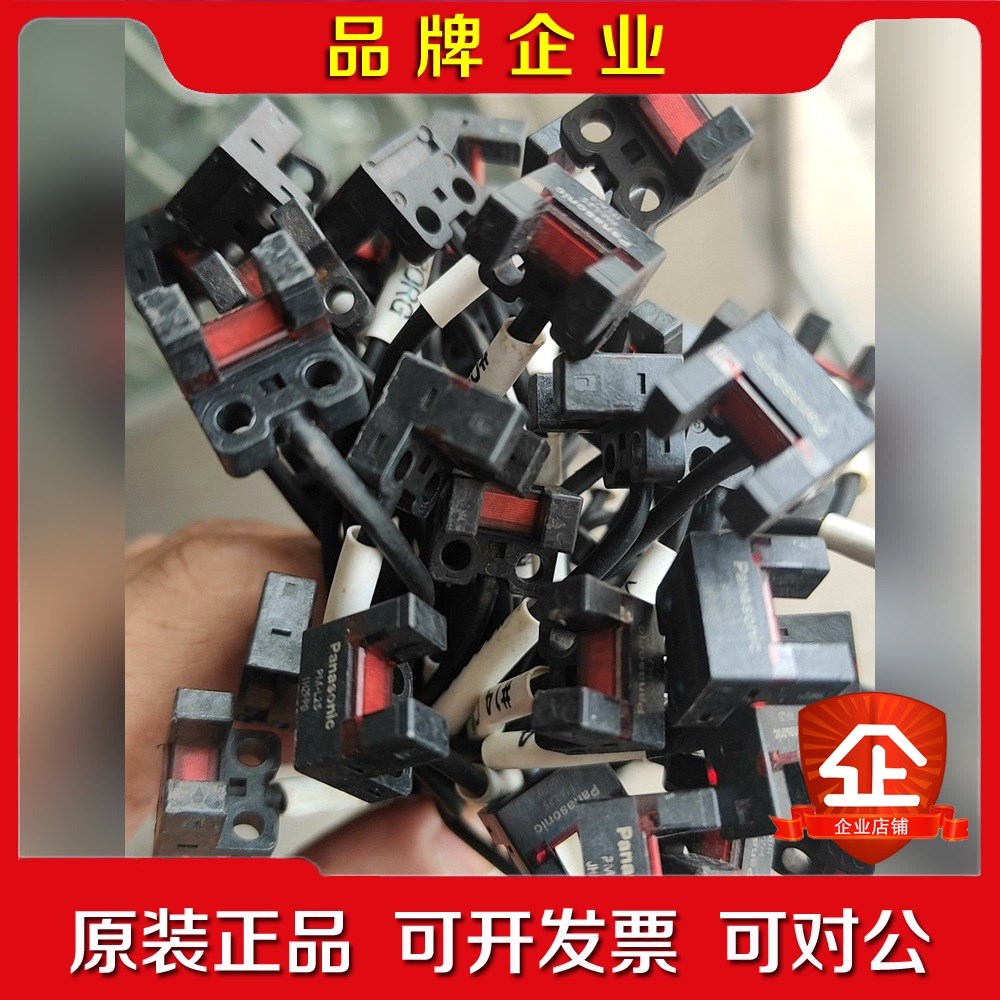 光电开关PM-L25件有量标清线长有短 议价