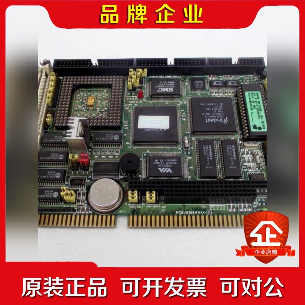 PCA-6144V 半长工控主板 号A2 主板 包好 现 议价