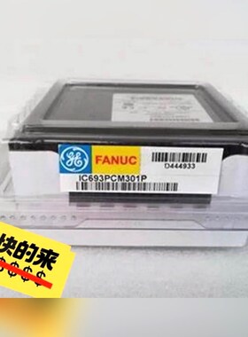 IC693PCM301+原装+现货+议价 议价