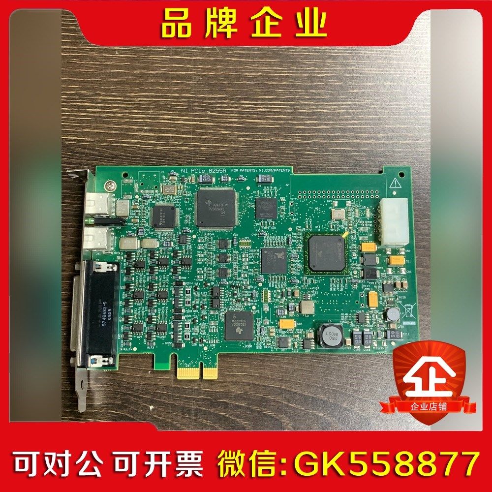 NI PCIe-8255R 功能保证 需要的老板直接拍 议价