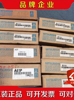 价 A61P A62P AY22 AJ71UC24 AY4 议价