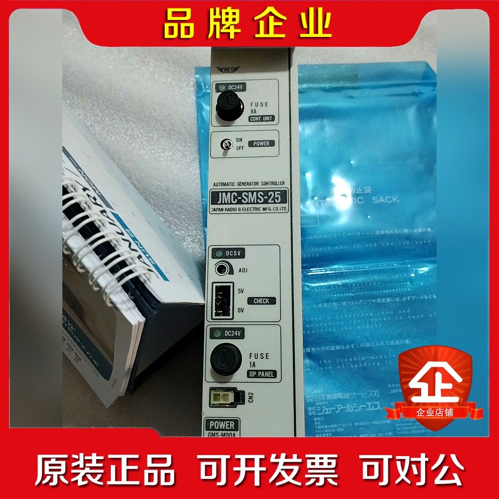 JRCS GMS-M00A 议价