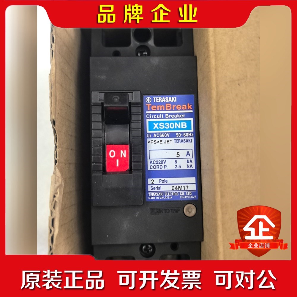 寺崎断路器空气开关 XS30NB议价议价
