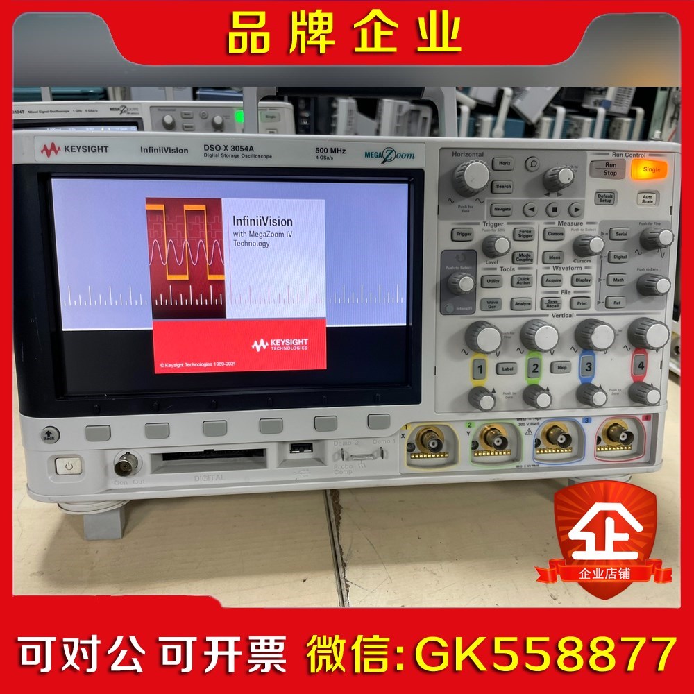 是德科技Dsox3054A选件全开带发生器逻辑功能有意 议价