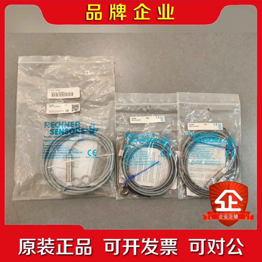 RECHNER SENSORS Pick-Up 议价