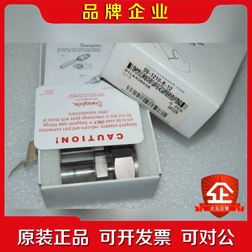 Swagelok 斯威格乐 SS-1210-R-12 管件减 议价