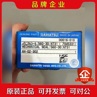 DAIHATSU MECHANICAL SEAL 议价