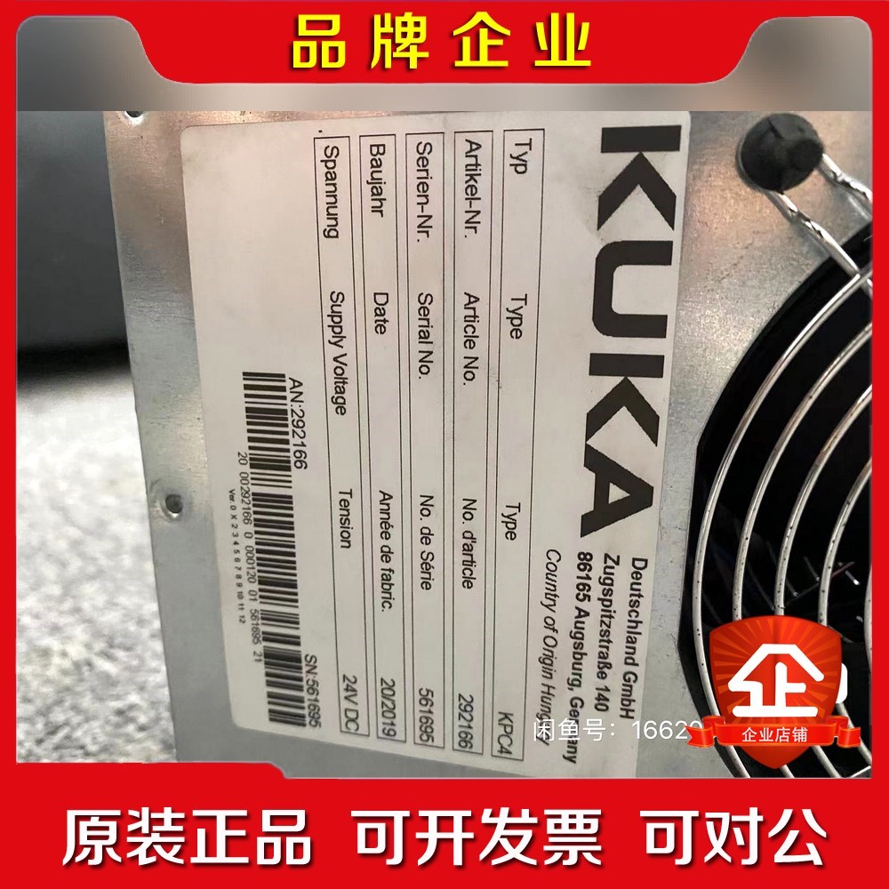 0271601 库卡kpc4机器人主机291166 议价