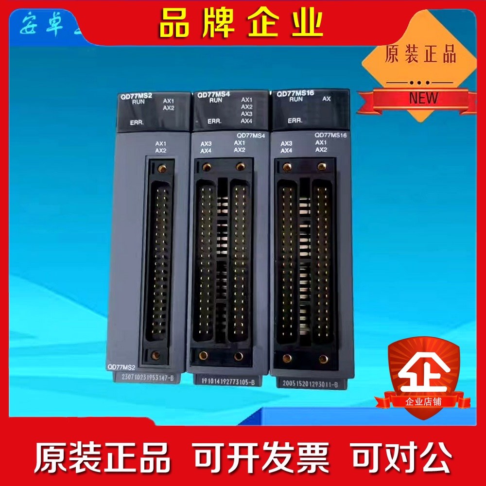 QD77MS2 QD77MS4 QD77MS16 原装质 议价