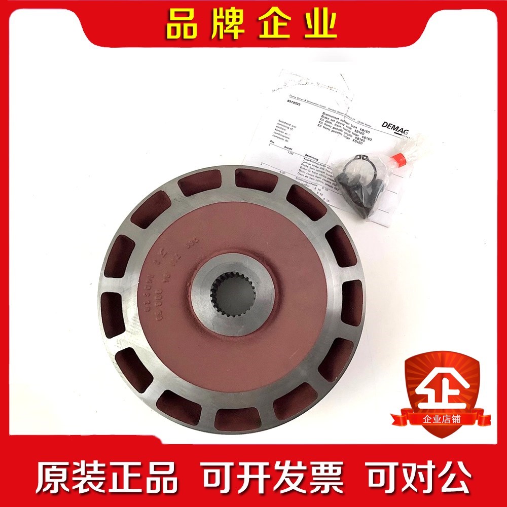 DEMAG 德马格8979333制动器组 KB160 议价