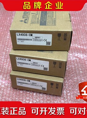 X40C6-CM 原装 议价