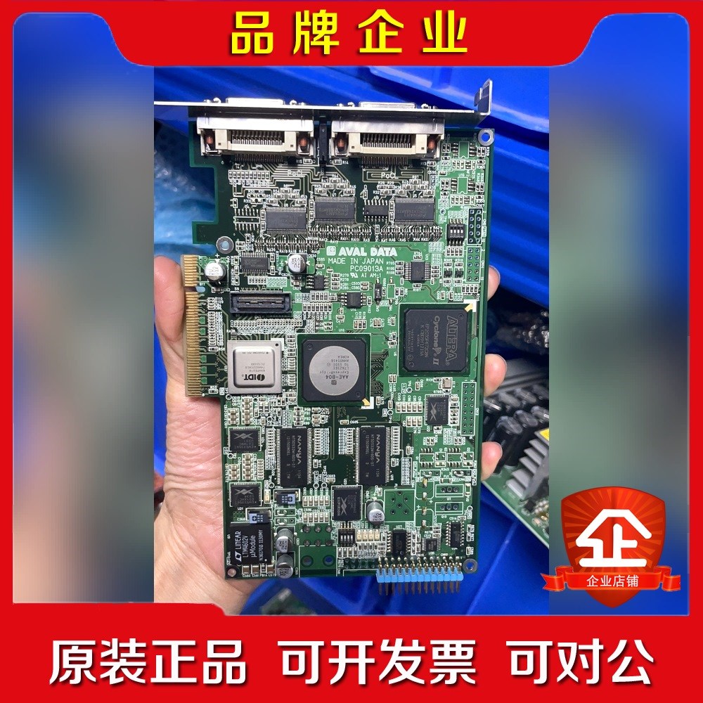 AVAL DATA 采集卡 原装PC09013A 现货实物 议价