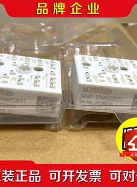 KIIP12NAB126V1带原厂硅脂点胶 议价