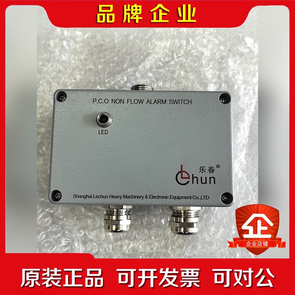 LC-TLS-01 乐春流量控制器 有需要的老板可以私 议价