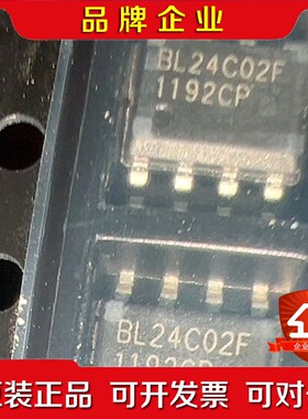 装 BL24C02F-PARC SOP-8 丝印BL2 议价