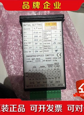 DAIHATSU速度开关MDP-REVD+ 议价