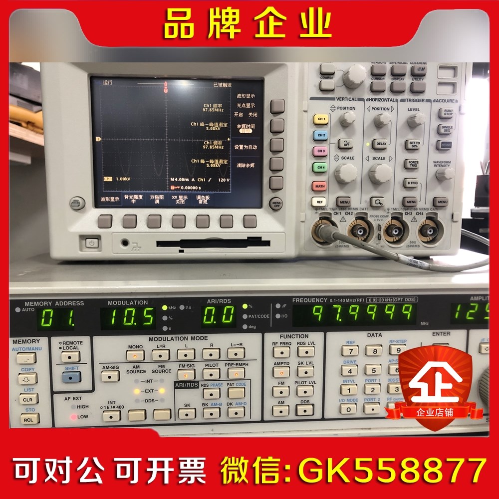 Levear VP-8194D信号发生器标价为一台价格功 议价