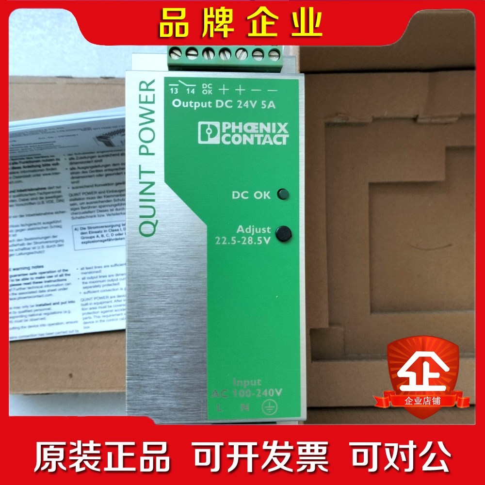 菲尼克斯电源QUINT-PS-100-240AC24D 议价