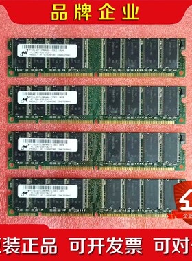 镁光SD168线1G 台式机电脑内存条 支持845SD主板 议价