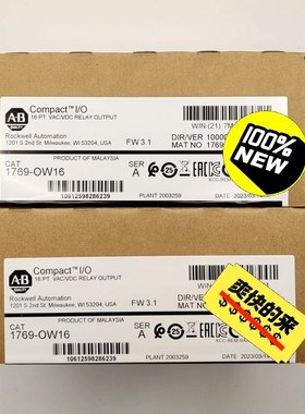 1769-OW16 输出模块罗克韦尔AB CompactL 议价