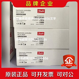 Danfoss丹佛斯可编 议价 080G0284 MCX15B2V
