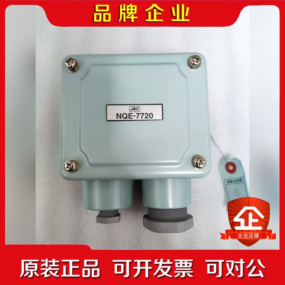 JRC NQE-7720防水接线盒原装 议价