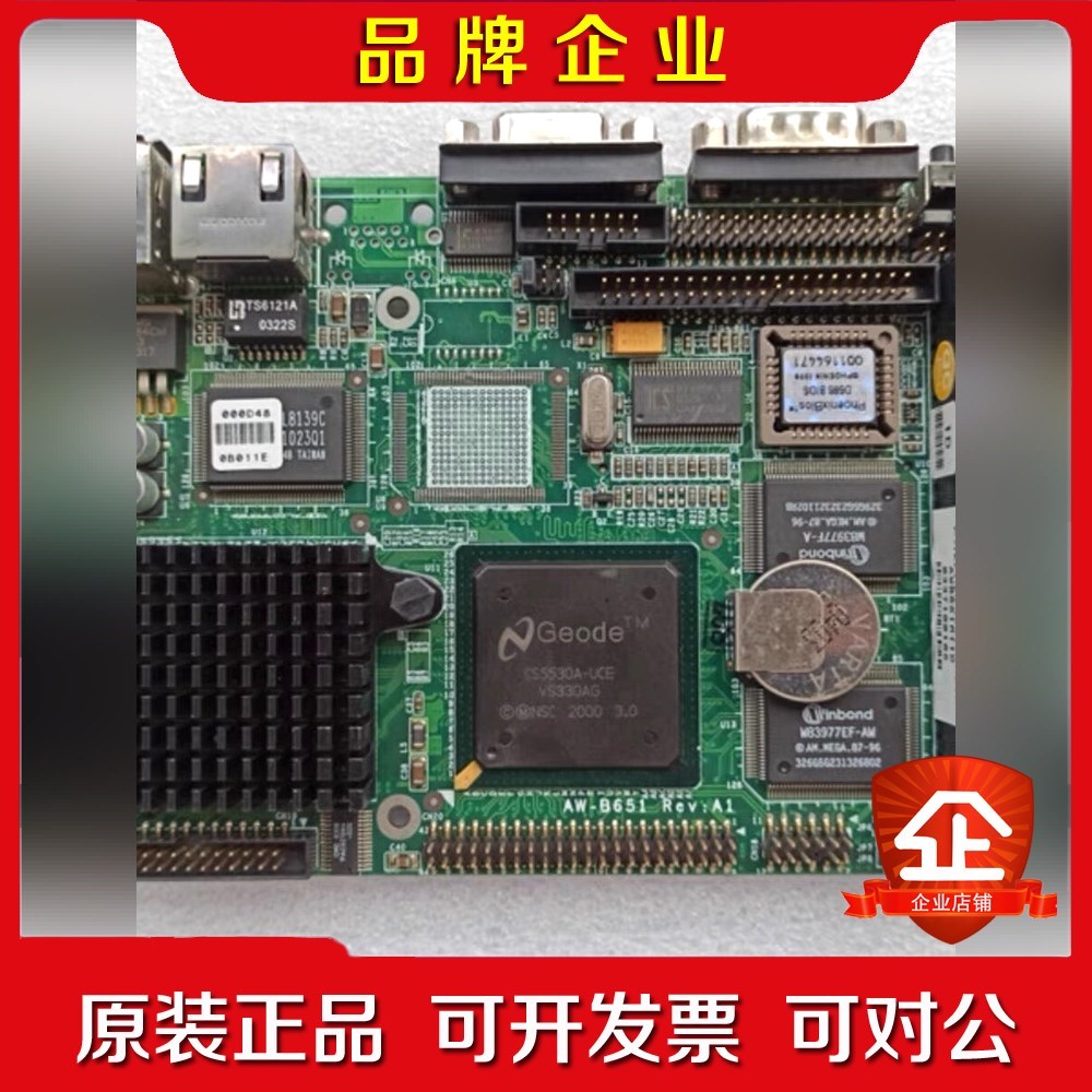 AW-B651 RevA1 软路由主板 低功耗 3.5寸 议价