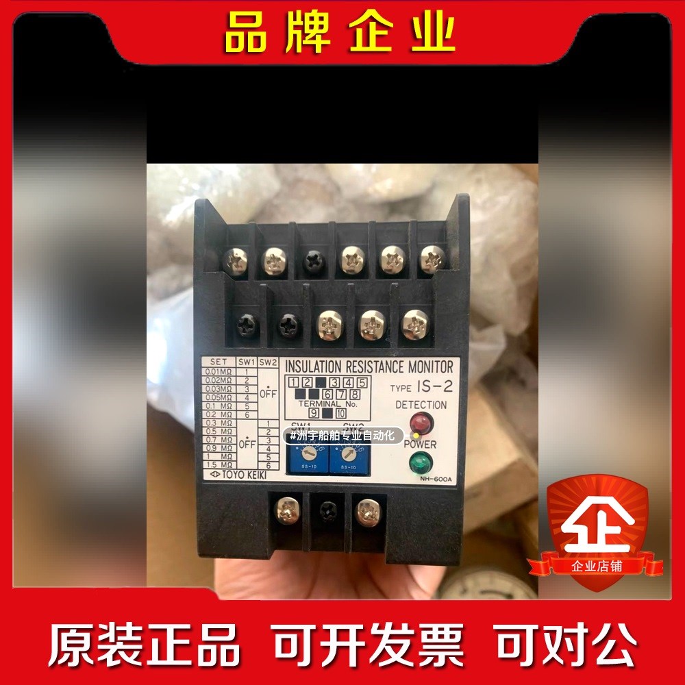 TOYO KEIKI.东洋计器 IS-2 (议价) 议价