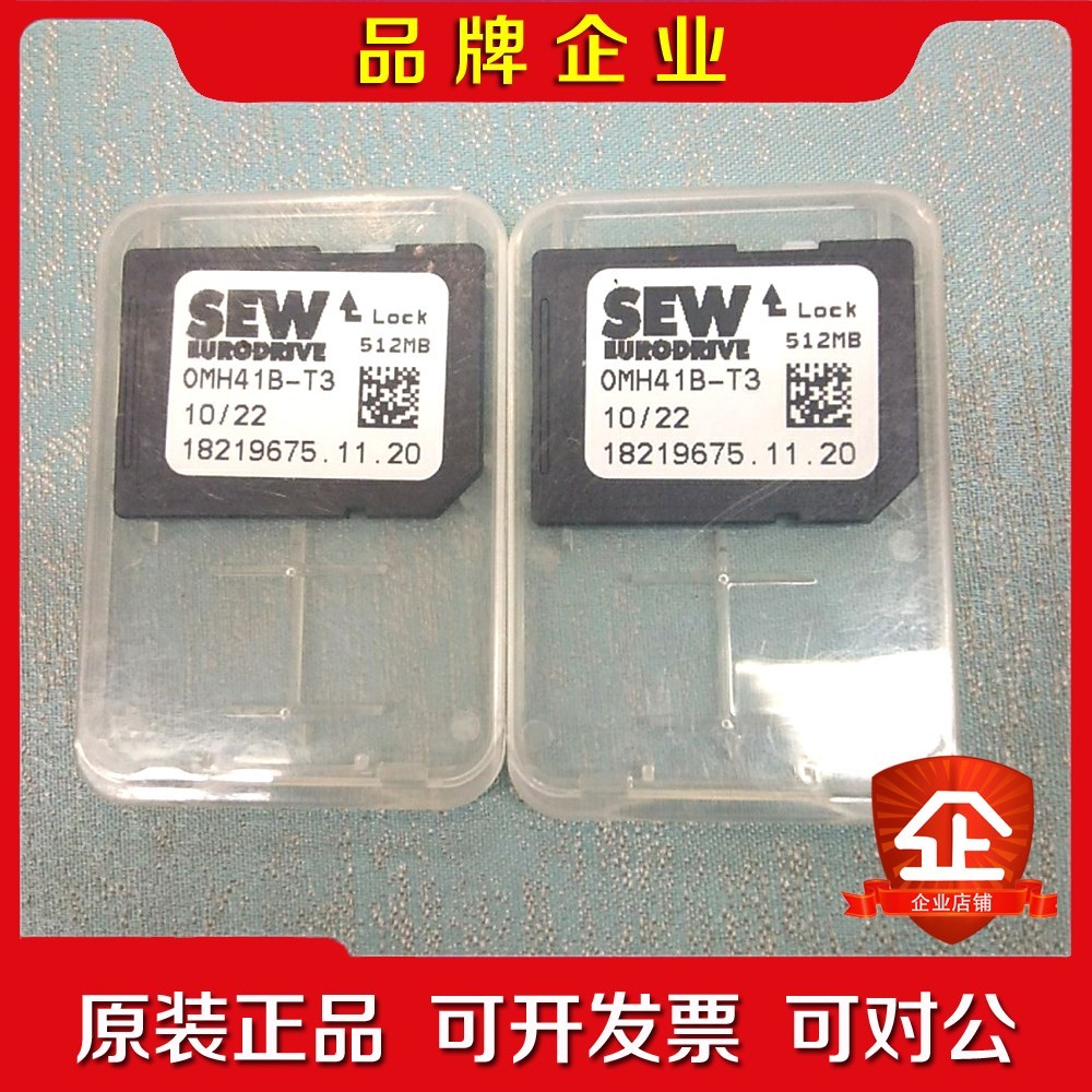 SEW原装OMH41B-T3 SEW存储卡 1821967 议价