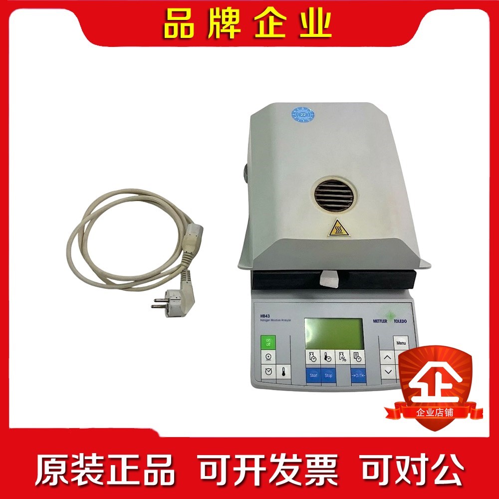 METTLER TOLEDO HB43 水分分析仪 Ma 议价