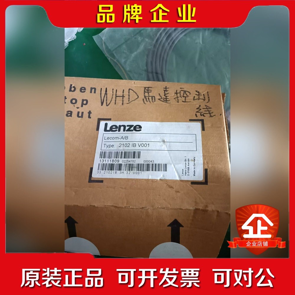 伦茨2102IB通讯模块 原装未拆封 议价