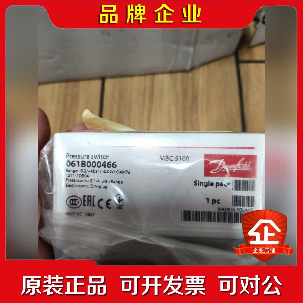 Danfoss Pressure Switch 议价