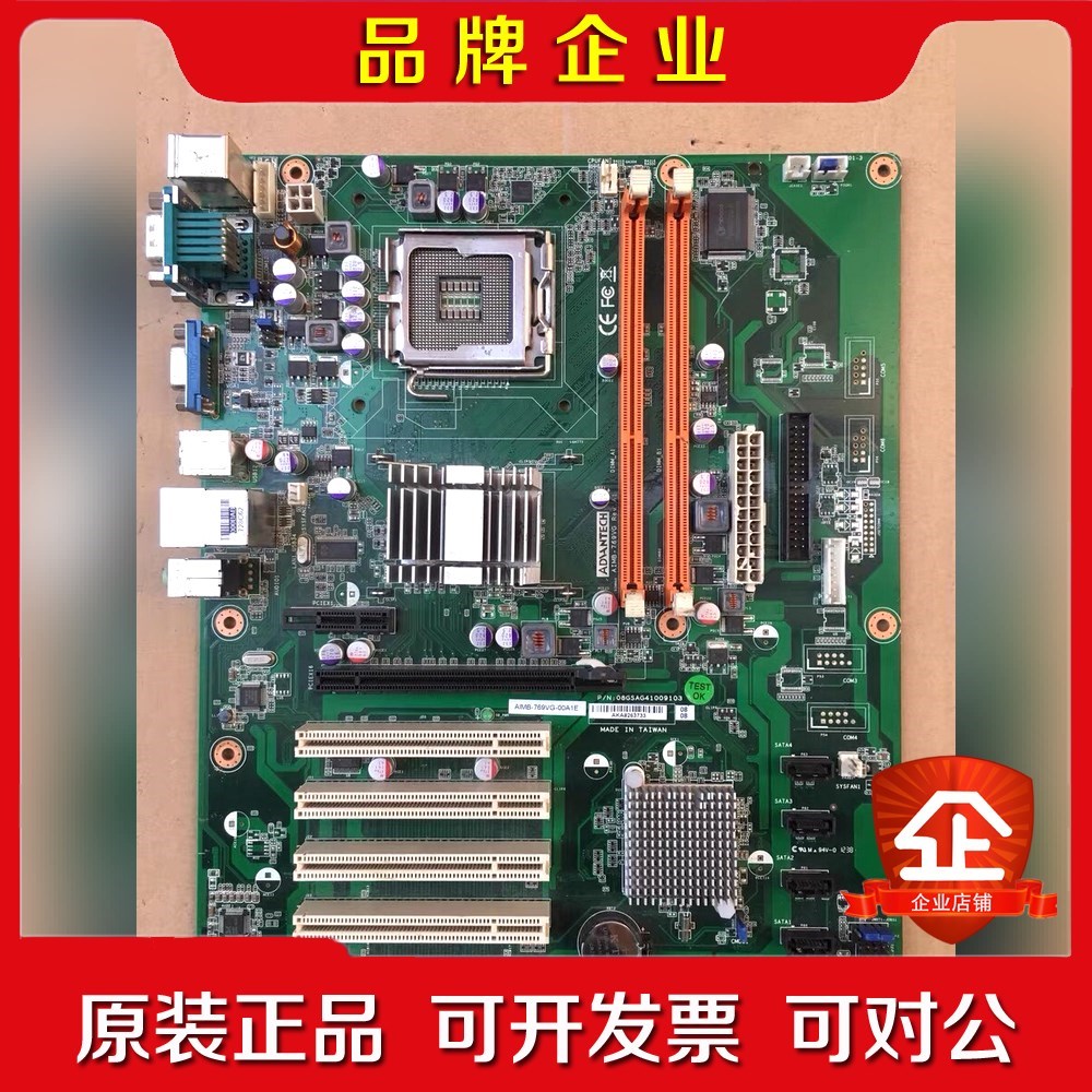 研华工控机主板 AIMB-769VG主板 AIMB-769V 议价